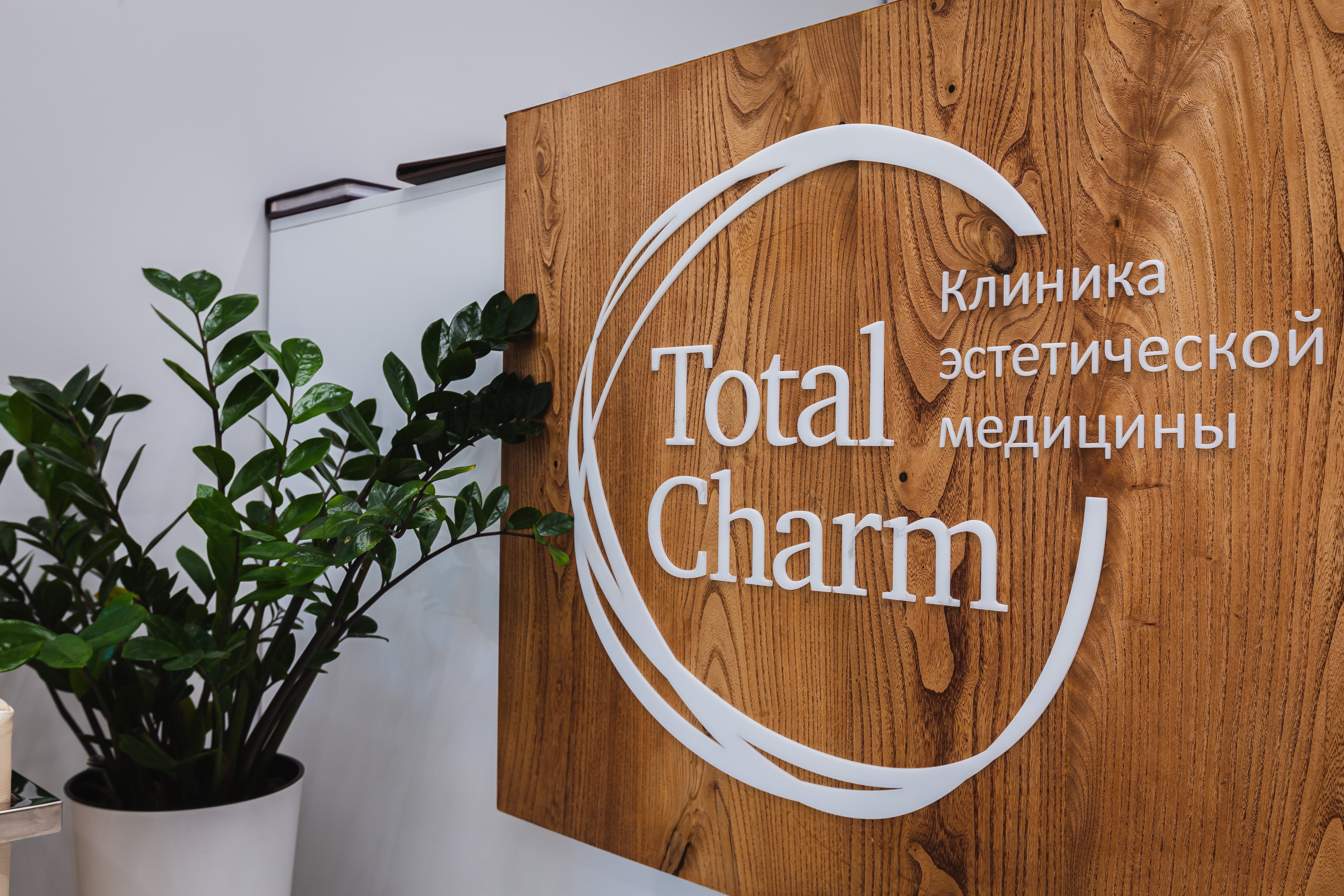 Total Charm  Москва